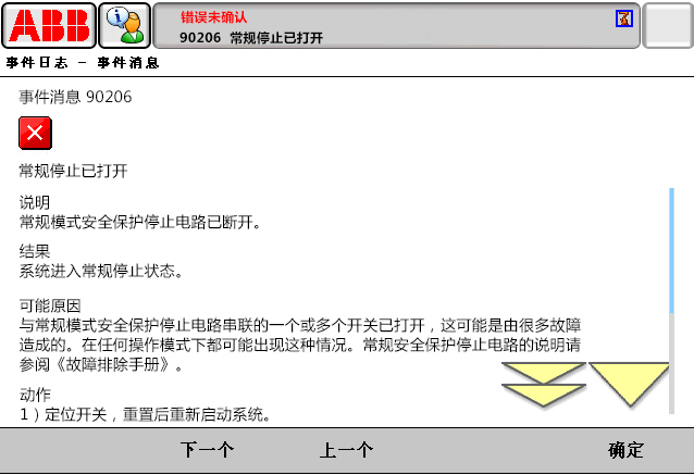 90206常規(guī)停止已打開